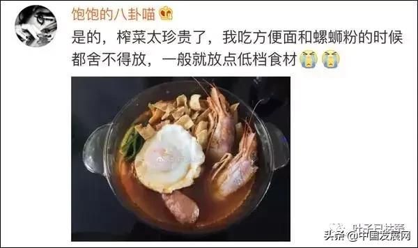 懵了!大陸人連榨菜都吃不起!台政論節目再出奇葩言論