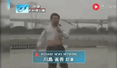 颱風兇猛,沒有200斤以上的體重咱還是在家待着吧!