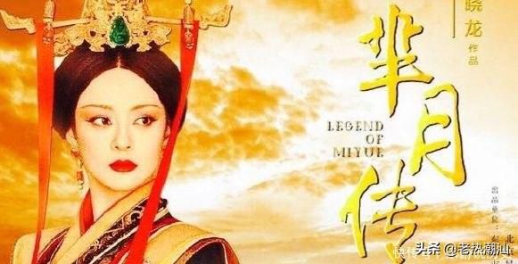 歷史上臭名昭著的3位人物,成功被電視劇“洗白”,變成了大好人