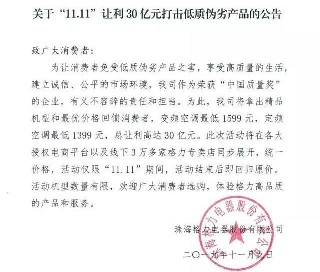終極大戰!董明珠被“圍攻”!美的、海爾都放大招了