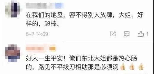 中國女孩醉酒後險被4老外架走,代駕大姐霸氣阻攔:“甭跟我説英語!”