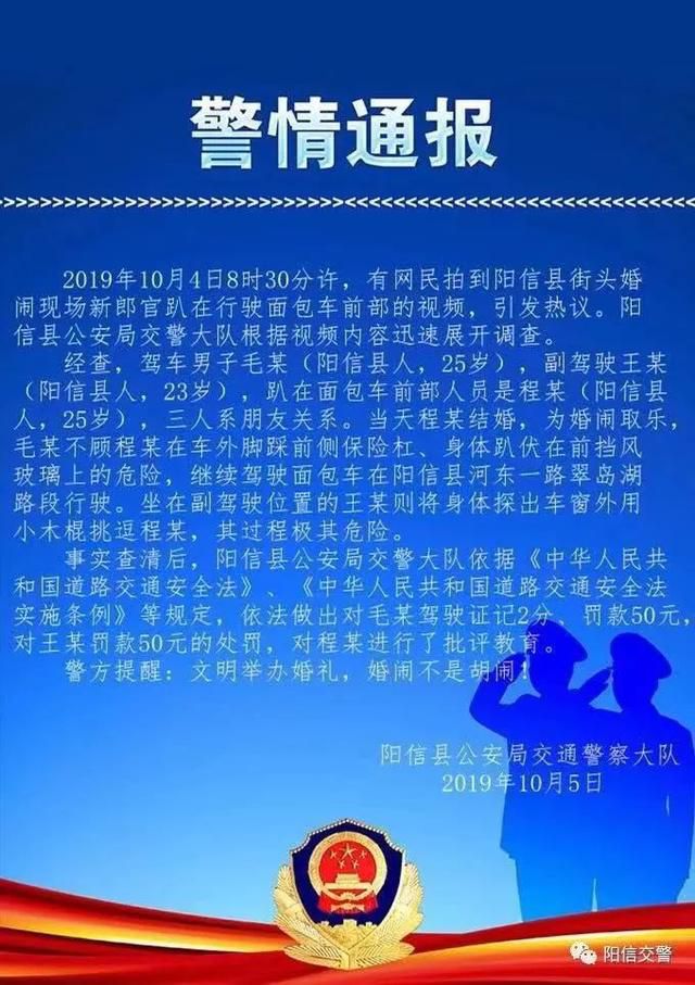 不要命了?新郎趴在行駛的車頭上,副駕駛的人拿木棍在打他?