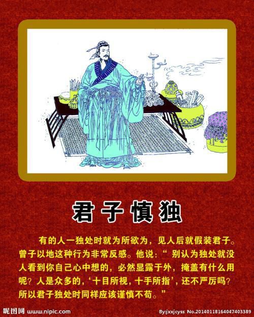 試論曾子的思想與著作 – 頭條新聞