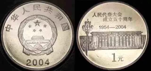 紀念幣史上最憋氣的幾個幣