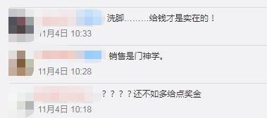 公司總裁雙膝跪地,給員工脱襪洗腳…員工表情尷尬