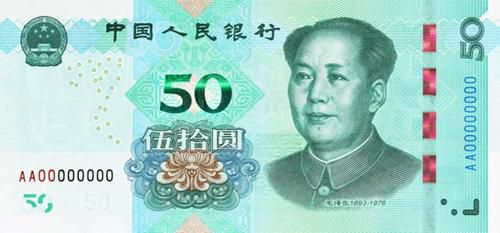 2019版第五套人民幣來了!8月30日發行,都有哪些變化?