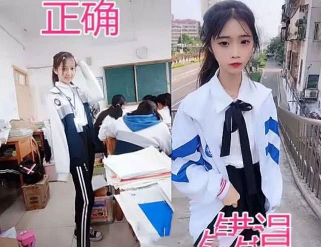 校服的“正確穿法”你真的知道嗎?看到大學生:讓我錯下去吧