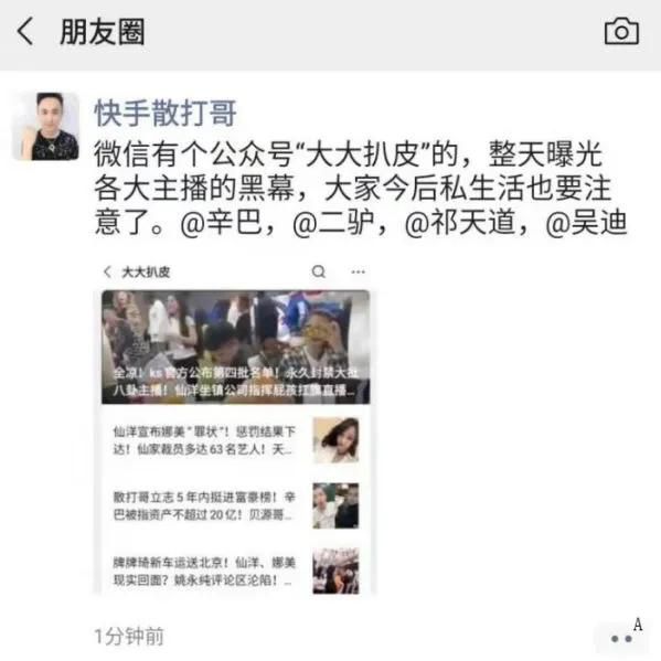 某電商遭到小伊伊威脅?白小白感慨不想昧着良心賺錢