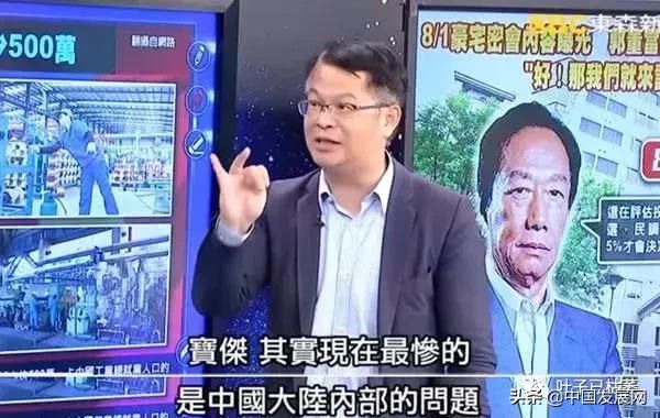 懵了!大陸人連榨菜都吃不起!台政論節目再出奇葩言論