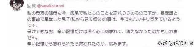 日本女生與痴呆症奶奶的日常,“看哭了”?