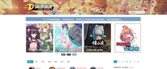 何為A站、B站、C站、D站、E站? – 頭條新聞