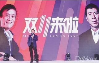 雙十一在即,阿里、京東賣房5折起,馬雲的“大話”即將實現?