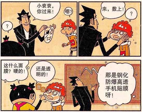 衰漫畫：髒辮魔衰“頭升級”英俊十倍？“神器鐐銬”禁錮大臉魔 – 頭條新聞