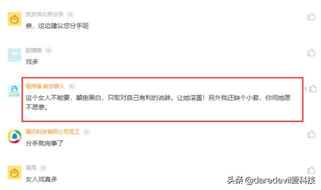 阿里員工年薪50萬被女友嫌棄:沒年薪百萬不嫁,想不工作在家躺着