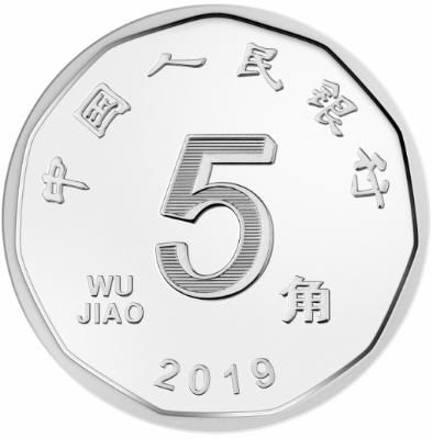 2019版第五套人民幣來了!8月30日發行,都有哪些變化?
