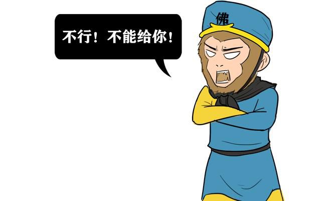 觀音送孫悟空三根救命毫毛,為何中途卻反悔,想要收回去?