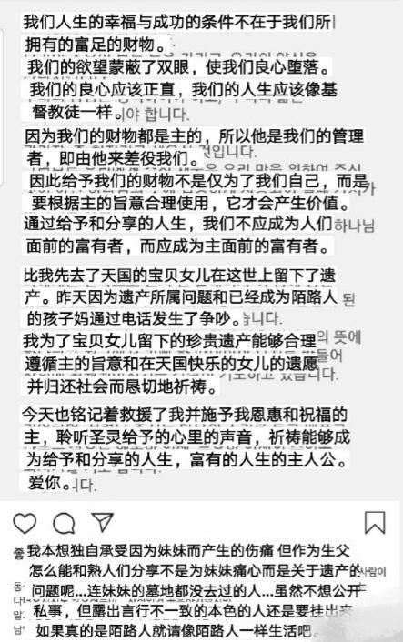 雪莉屍骨未寒,父母卻爭遺產反目成仇!吸血家庭令人心寒