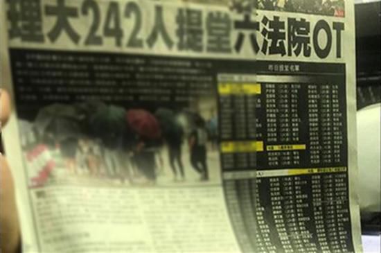《蘋果日報》再“賣隊友”！報紙公開了242名香港暴徒名單