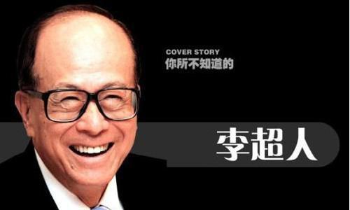 香港變成李家的城?李嘉誠究竟幹了什麼,讓香港人對他如此痛恨